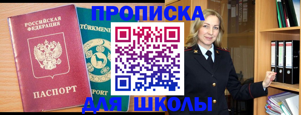 временная регистрация госуслуги в Наро-Фоминске